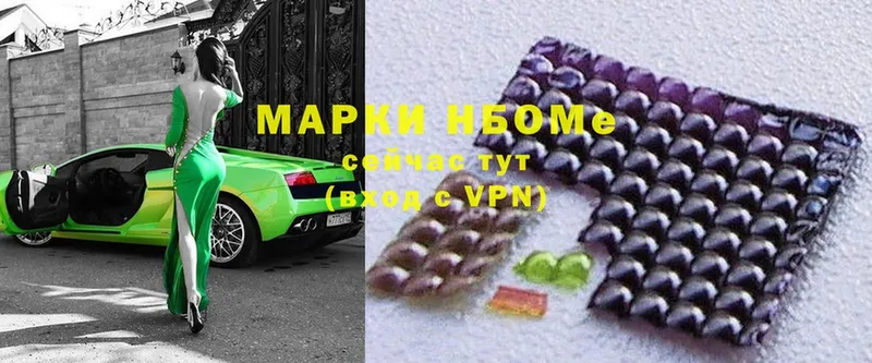 купить   Клин  Марки 25I-NBOMe 1,8мг 